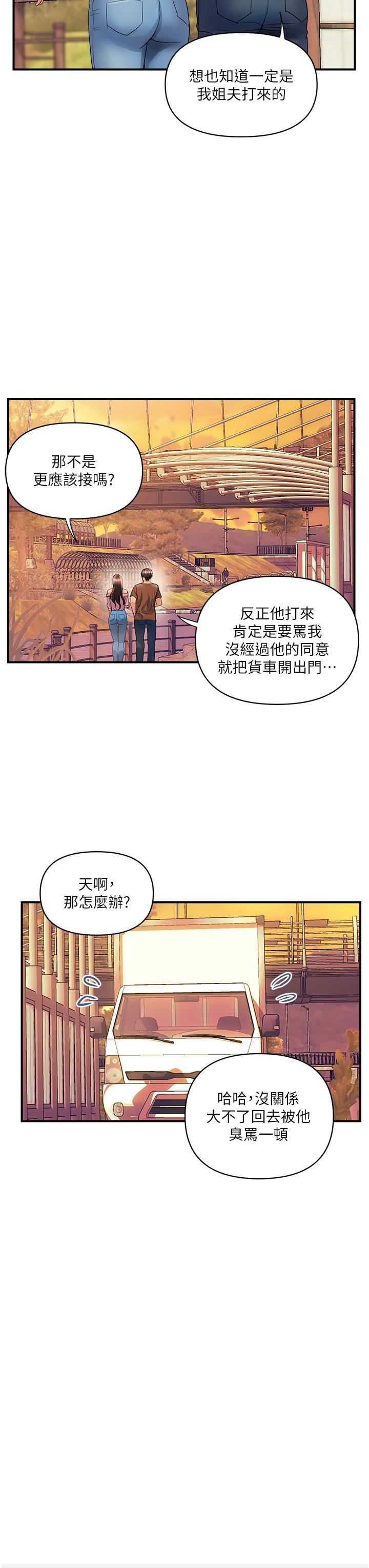 貴婦百貨 第11話-北鼻，不要啦 第11页