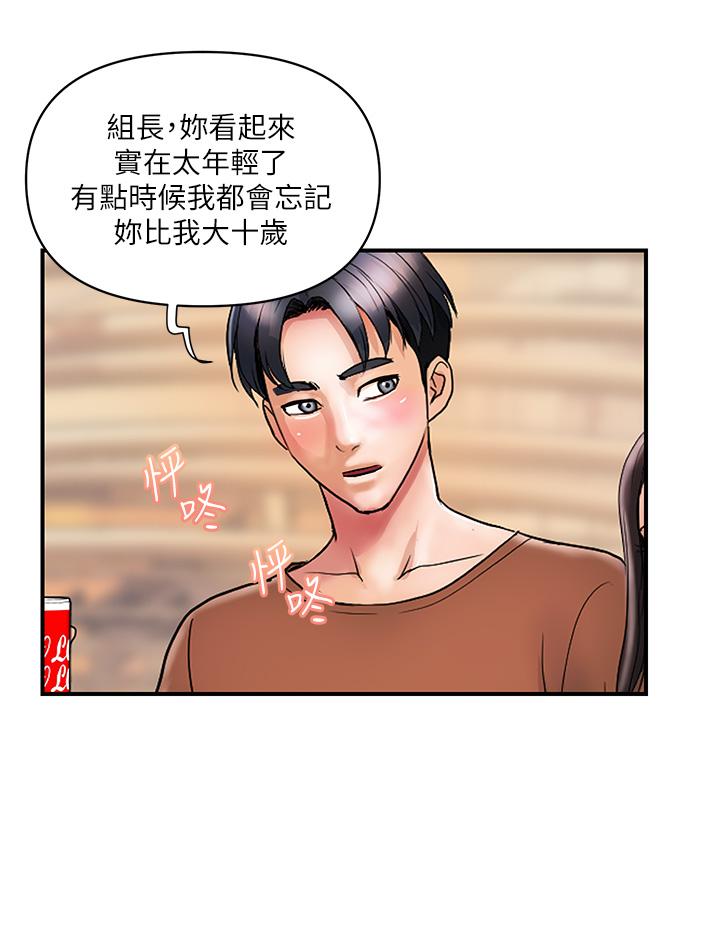 貴婦百貨 第11話-北鼻，不要啦 第8页