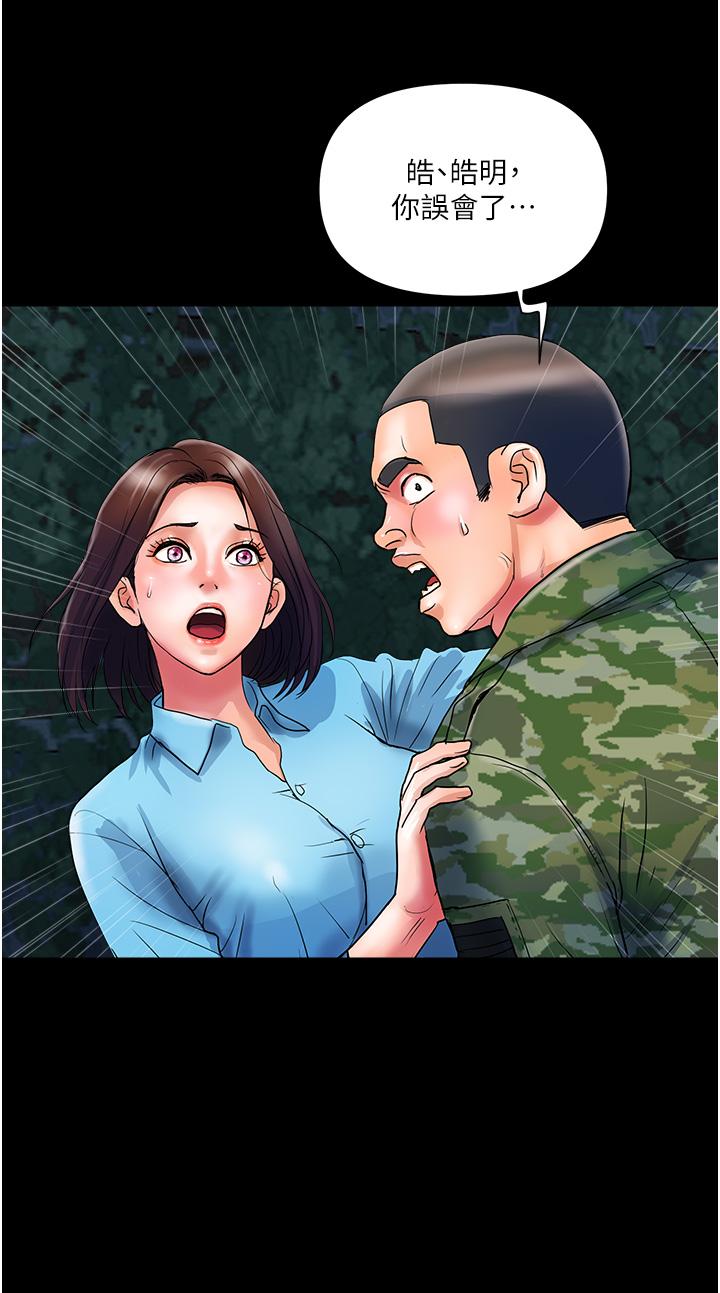 貴婦百貨 第11話-北鼻，不要啦 第20页