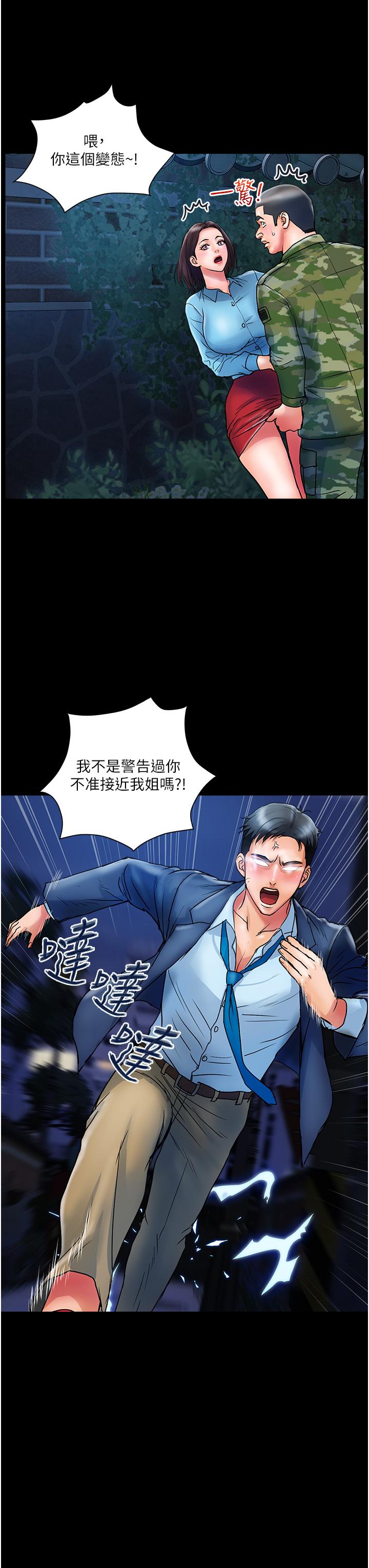 貴婦百貨 第11話-北鼻，不要啦 第19页