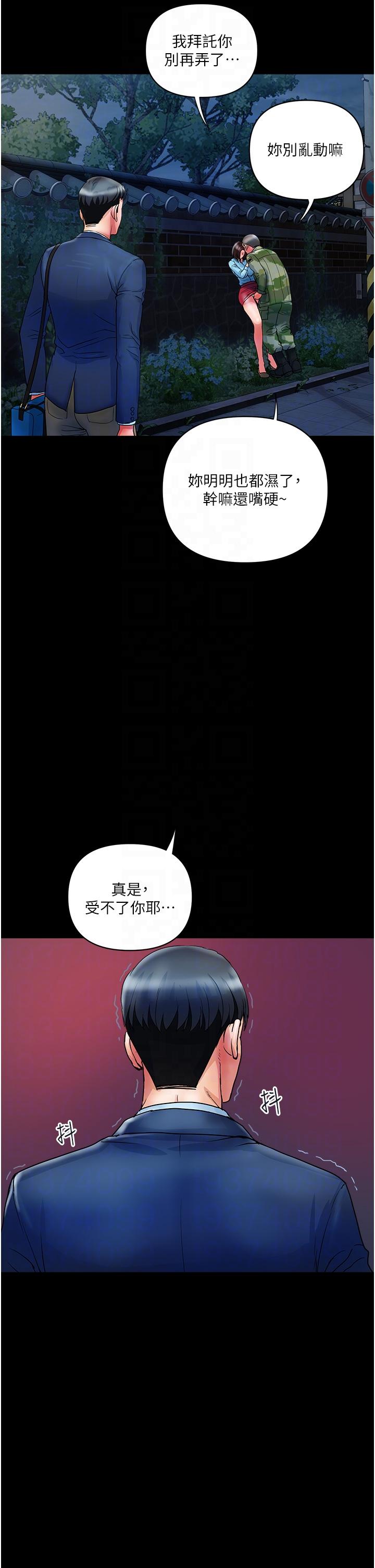 貴婦百貨 第11話-北鼻，不要啦 第18页