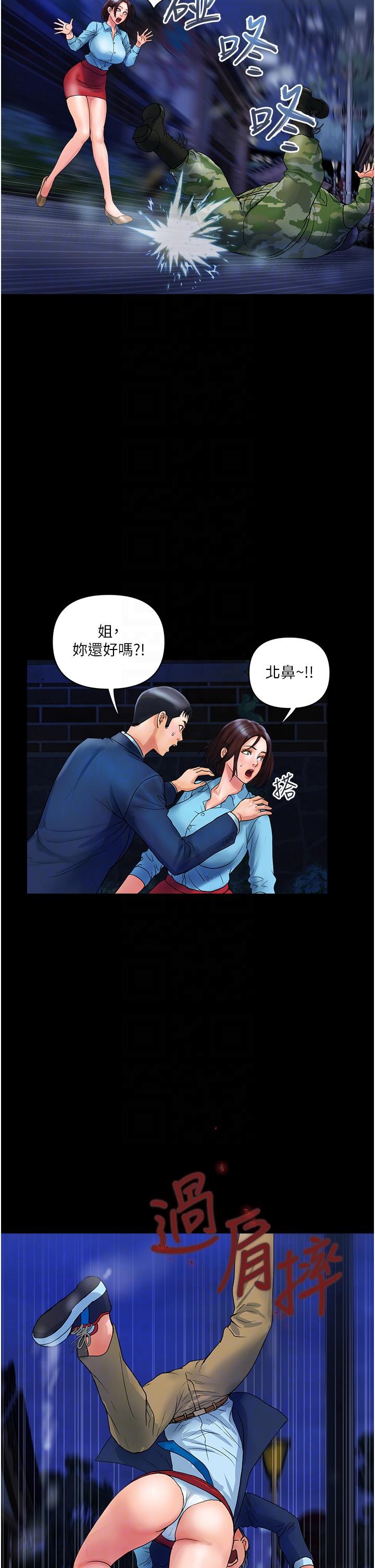 貴婦百貨 第11話-北鼻，不要啦 第22页