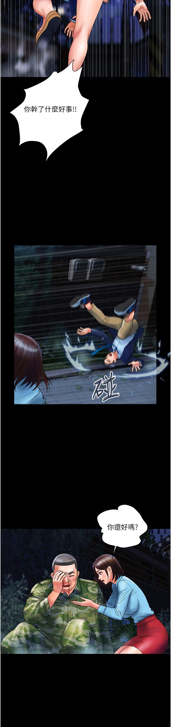 貴婦百貨 第11話-北鼻，不要啦 第23页