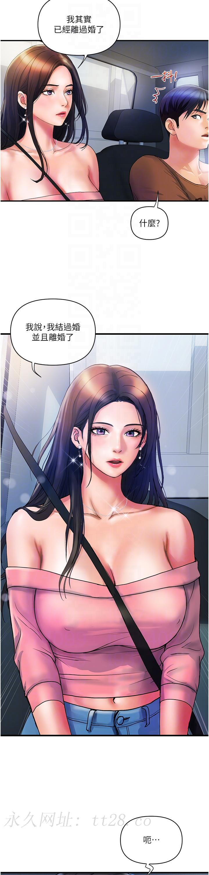 貴婦百貨 第11話-北鼻，不要啦 第30页