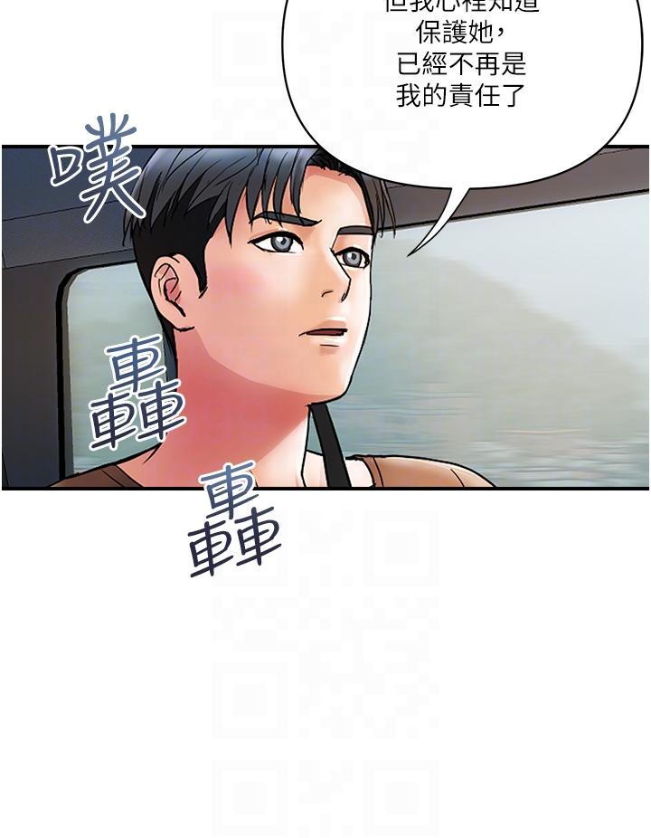 貴婦百貨 第11話-北鼻，不要啦 第28页