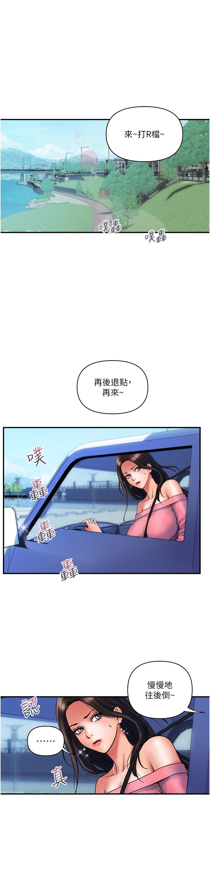 貴婦百貨 第11話-北鼻，不要啦 第1页