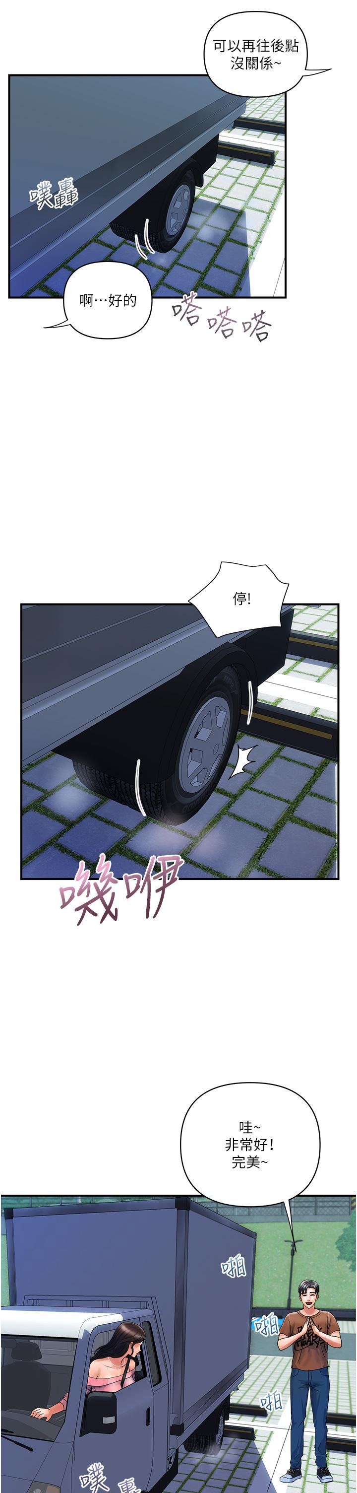 貴婦百貨 第11話-北鼻，不要啦 第2页
