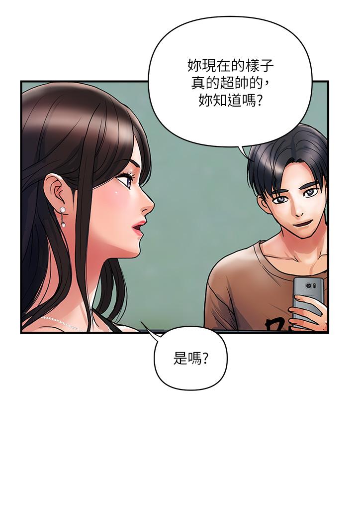 貴婦百貨 第11話-北鼻，不要啦 第4页
