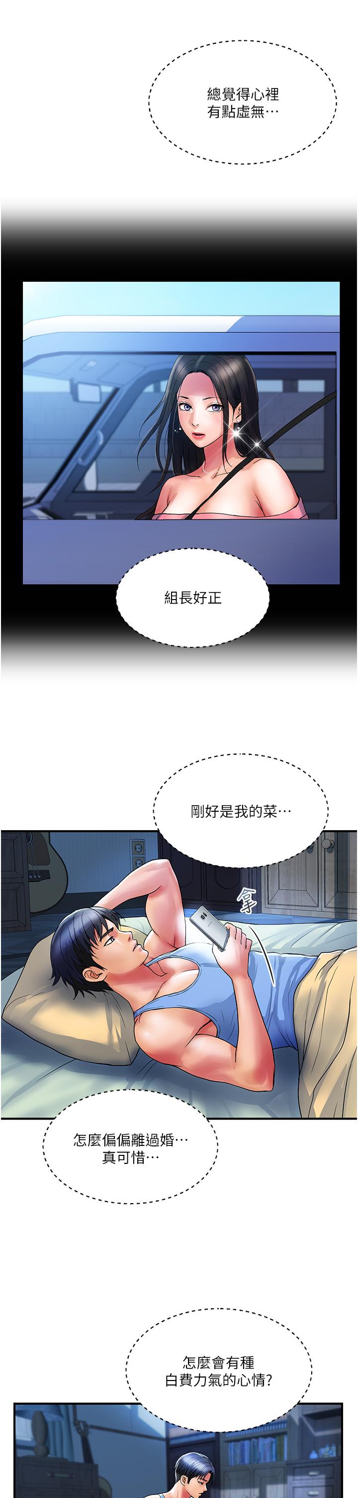 貴婦百貨 第12話-幫你實現所有性幻想 第2页