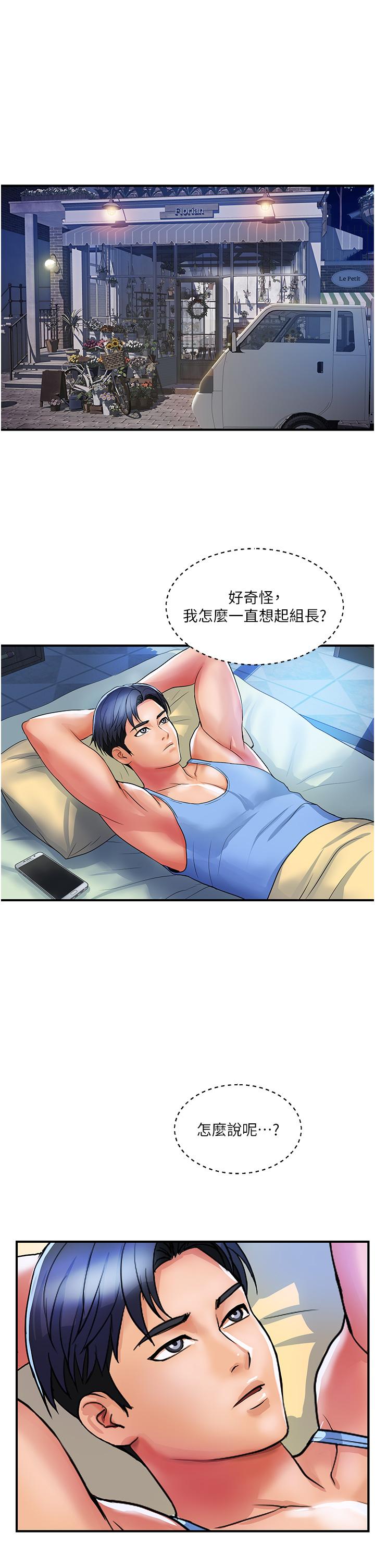 貴婦百貨 第12話-幫你實現所有性幻想 第1页
