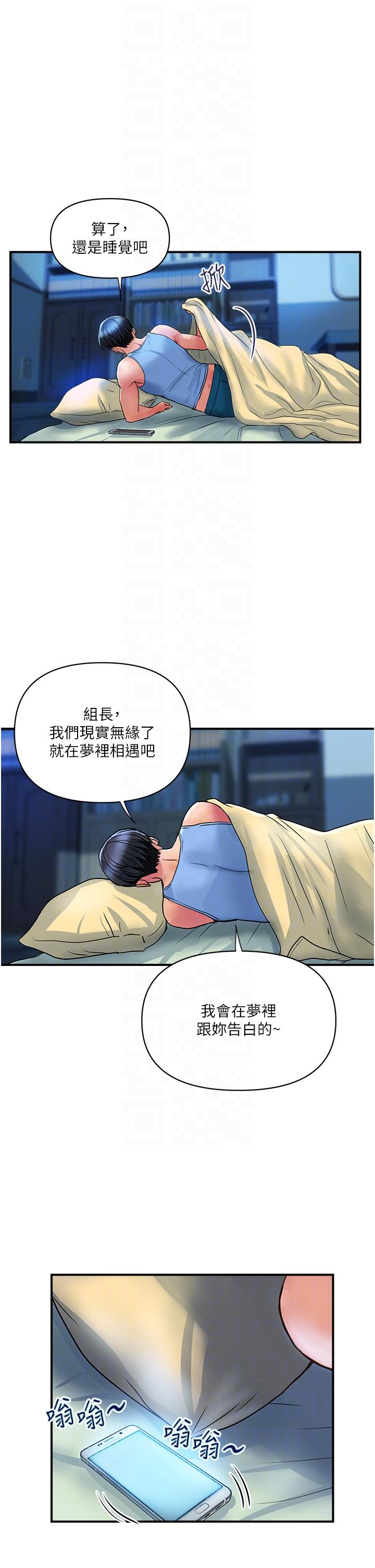 貴婦百貨 第12話-幫你實現所有性幻想 第6页