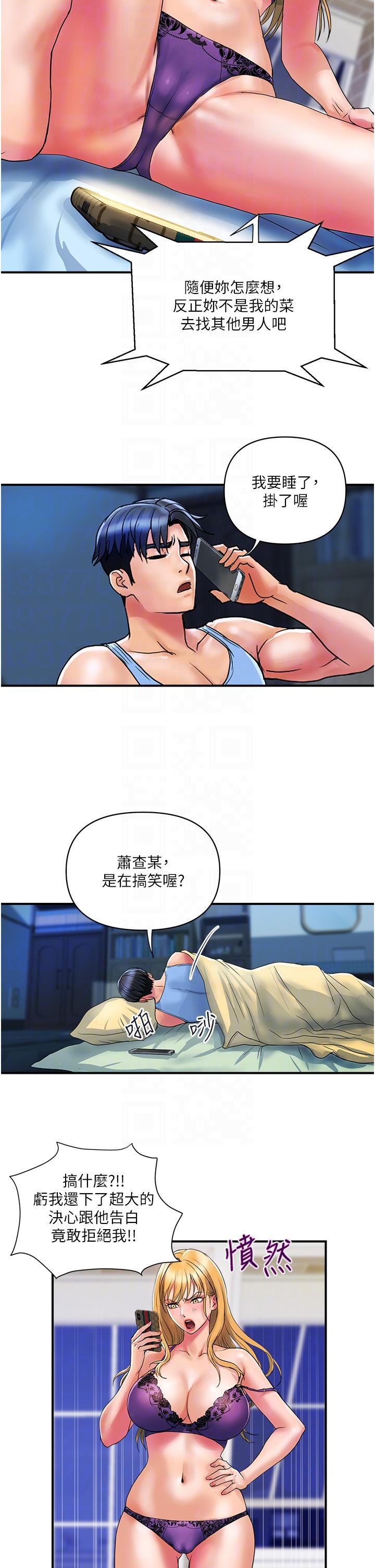 貴婦百貨 第12話-幫你實現所有性幻想 第10页