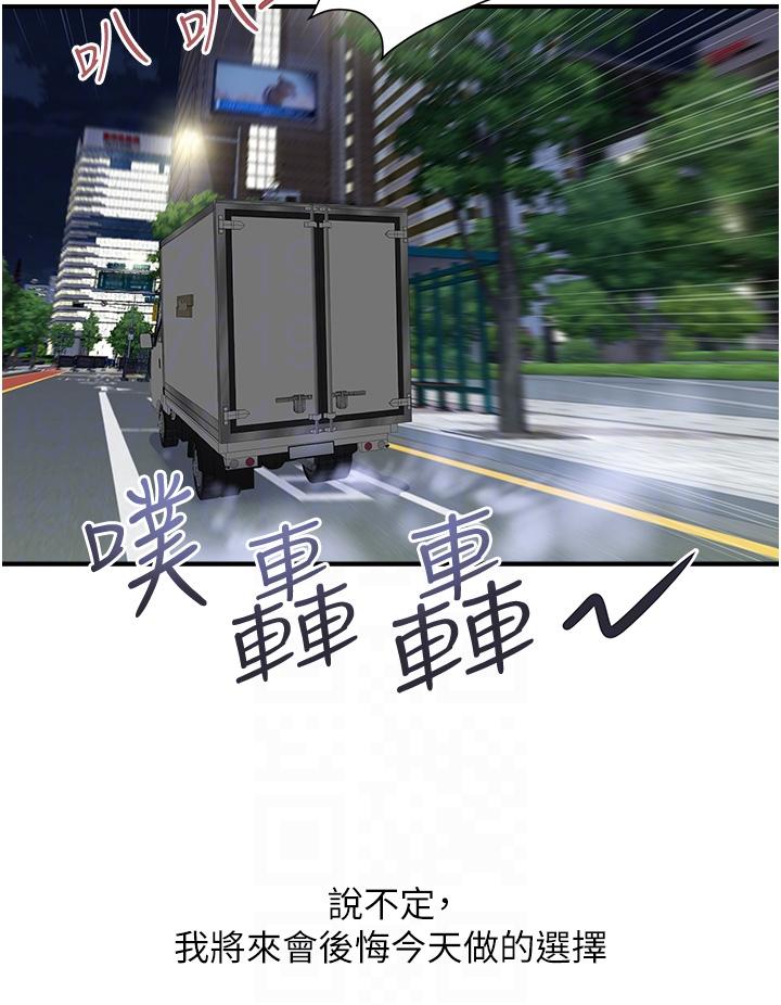 貴婦百貨 第12話-幫你實現所有性幻想 第24页