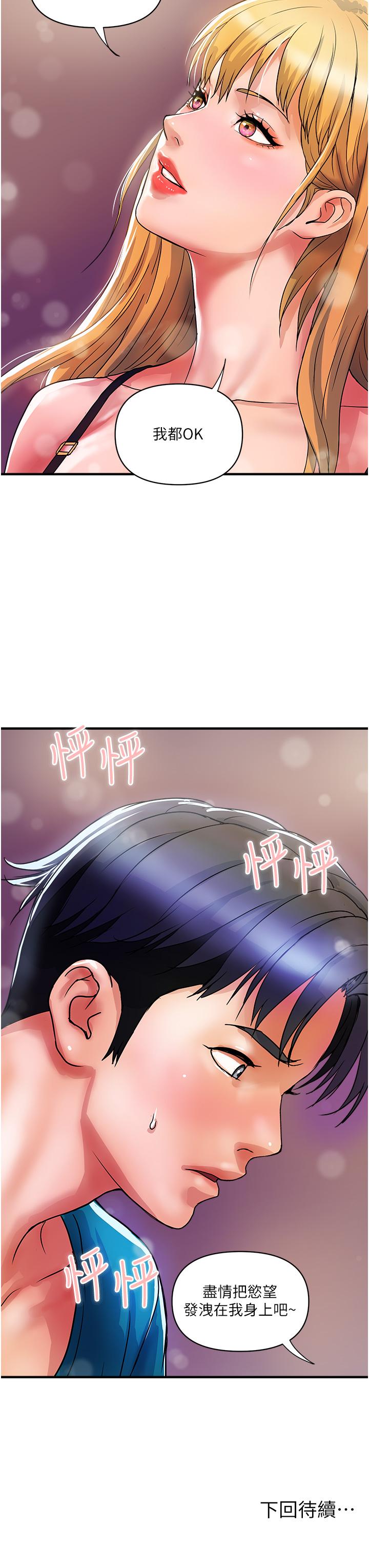 貴婦百貨 第12話-幫你實現所有性幻想 第31页