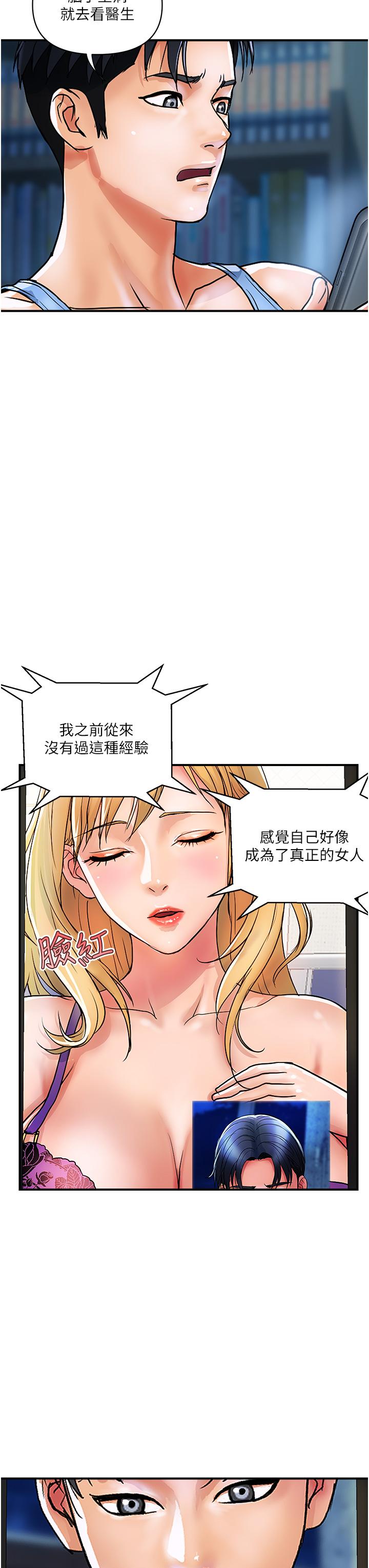 貴婦百貨 第12話-幫你實現所有性幻想 第15页