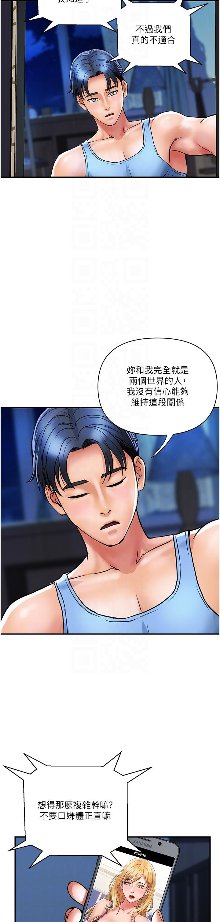 貴婦百貨 第12話-幫你實現所有性幻想 第18页