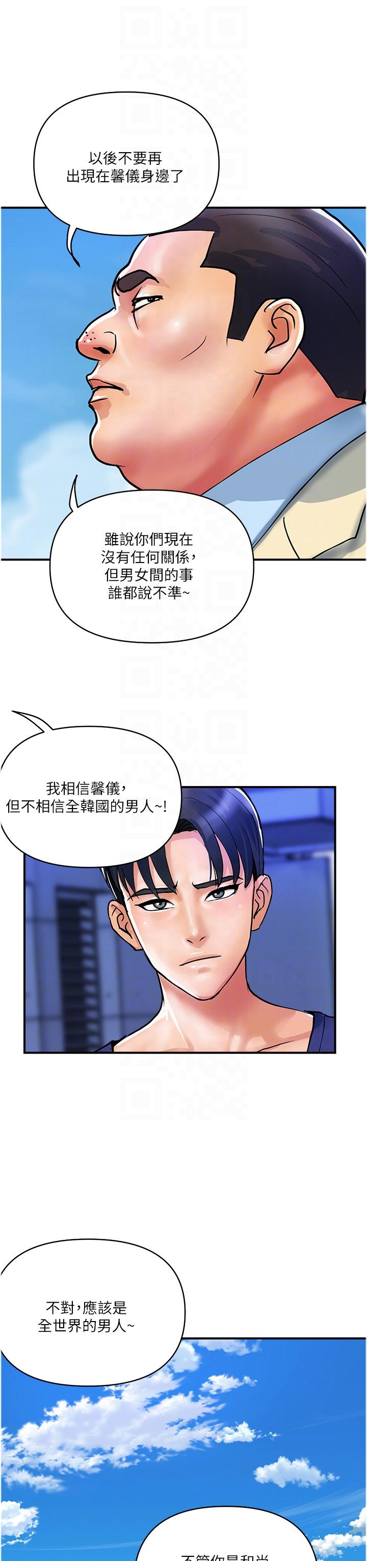 貴婦百貨 第20話-複雜的四角戀 第24页