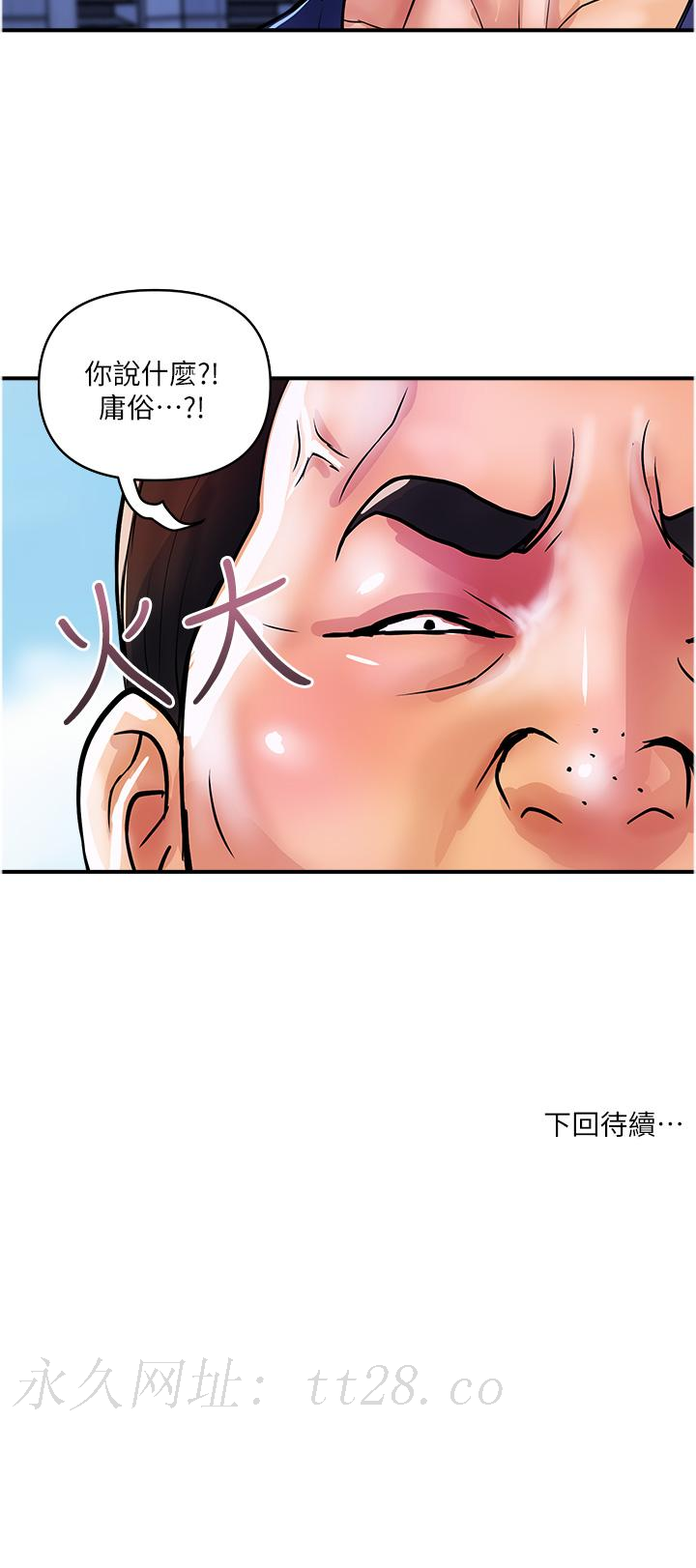 貴婦百貨 第20話-複雜的四角戀 第27页