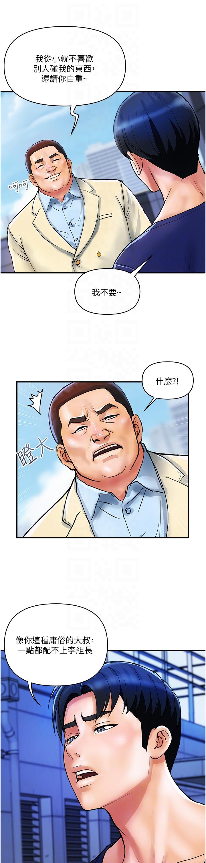 貴婦百貨 第20話-複雜的四角戀 第26页