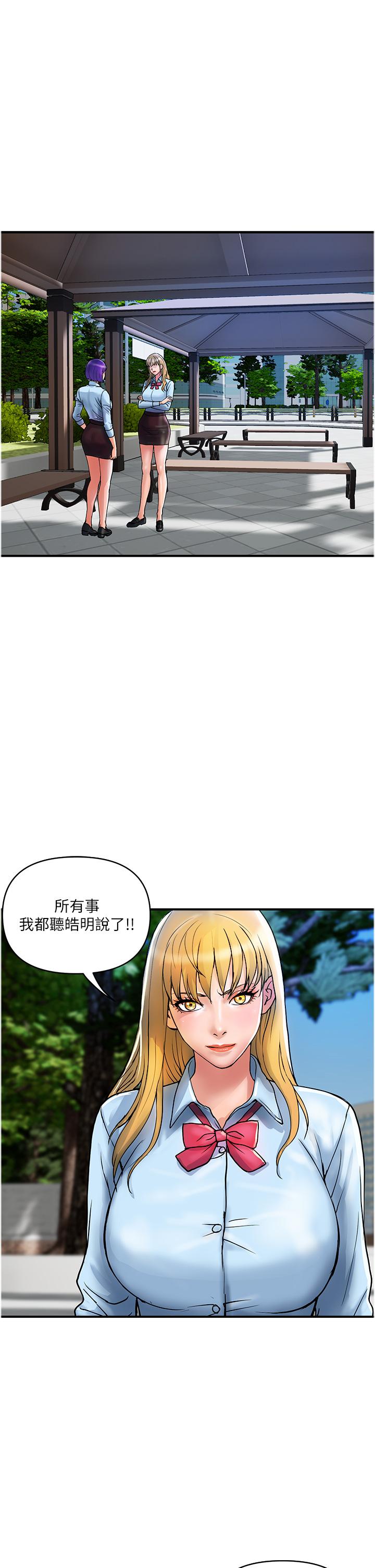 貴婦百貨 第20話-複雜的四角戀 第1页