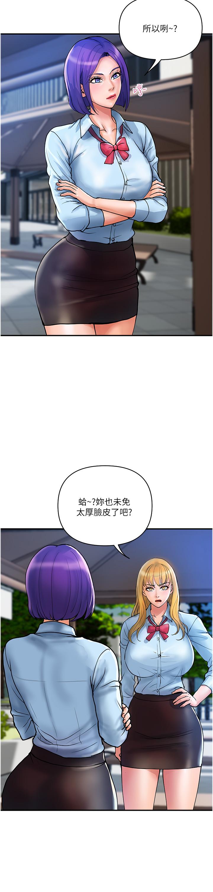 貴婦百貨 第20話-複雜的四角戀 第2页