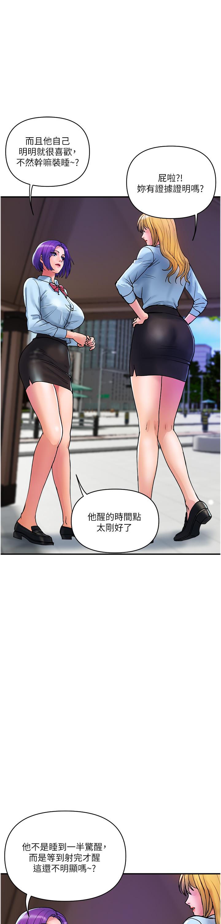 貴婦百貨 第20話-複雜的四角戀 第5页