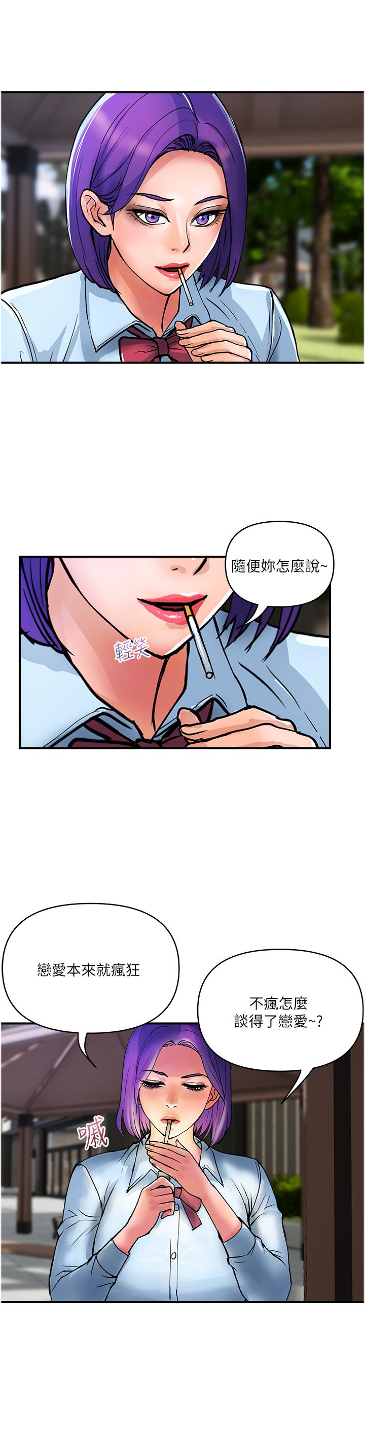 貴婦百貨 第20話-複雜的四角戀 第7页