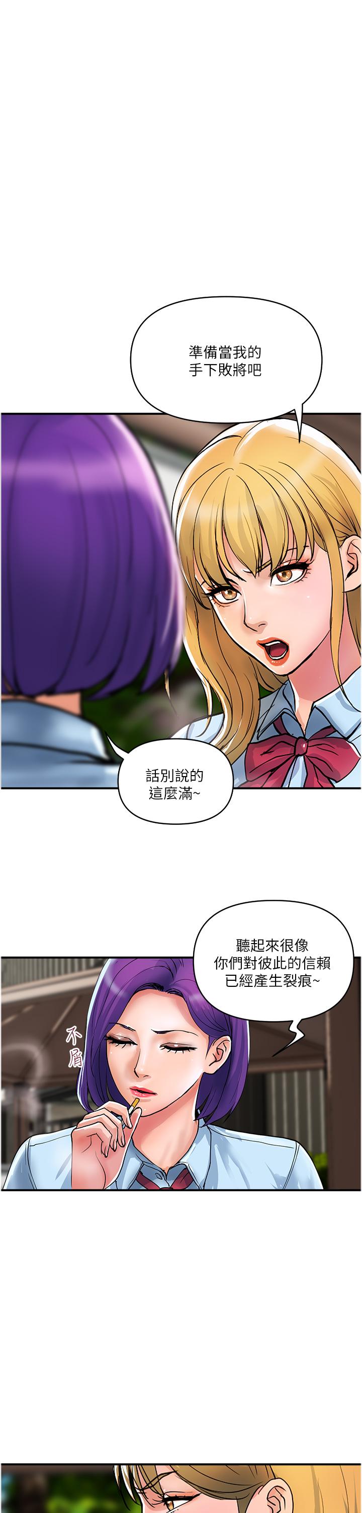 貴婦百貨 第20話-複雜的四角戀 第9页