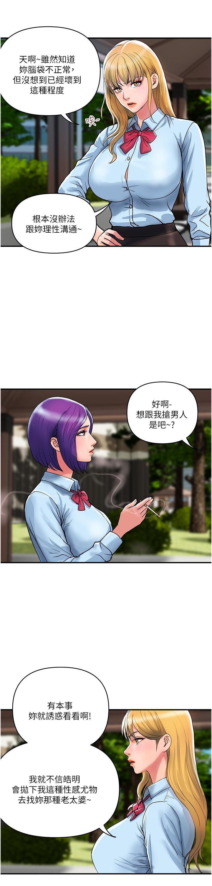 貴婦百貨 第20話-複雜的四角戀 第8页