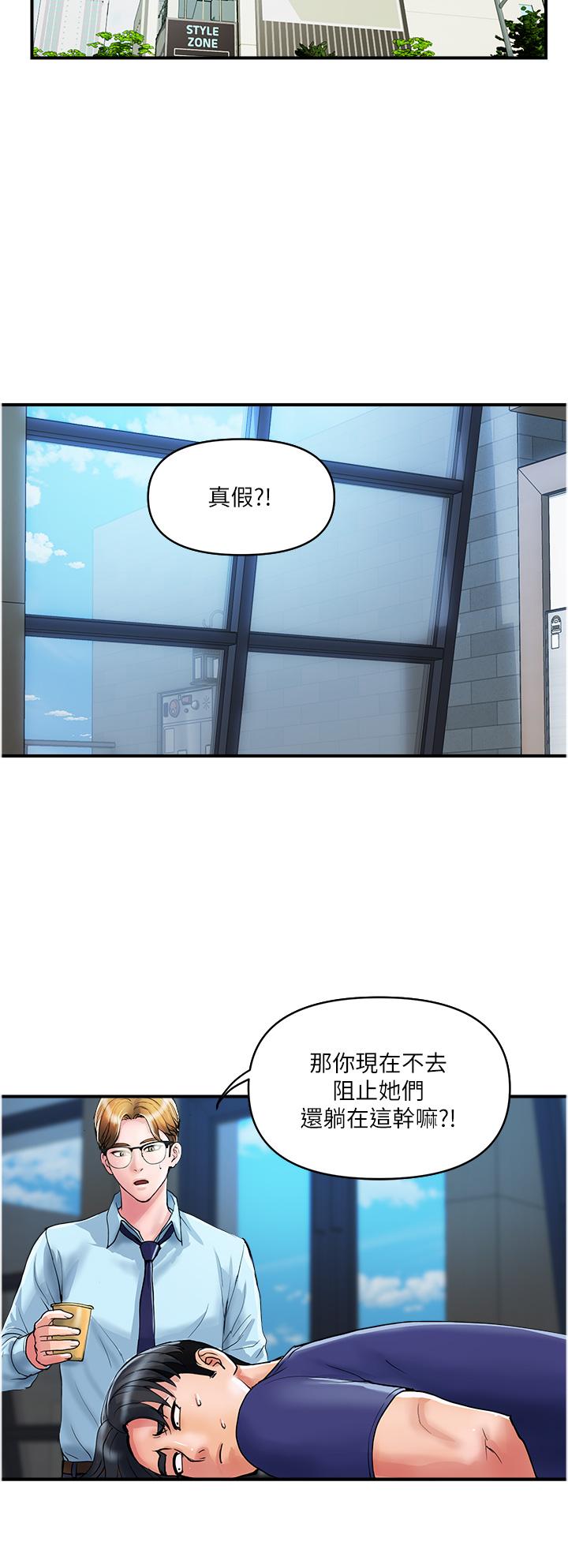 貴婦百貨 第20話-複雜的四角戀 第11页