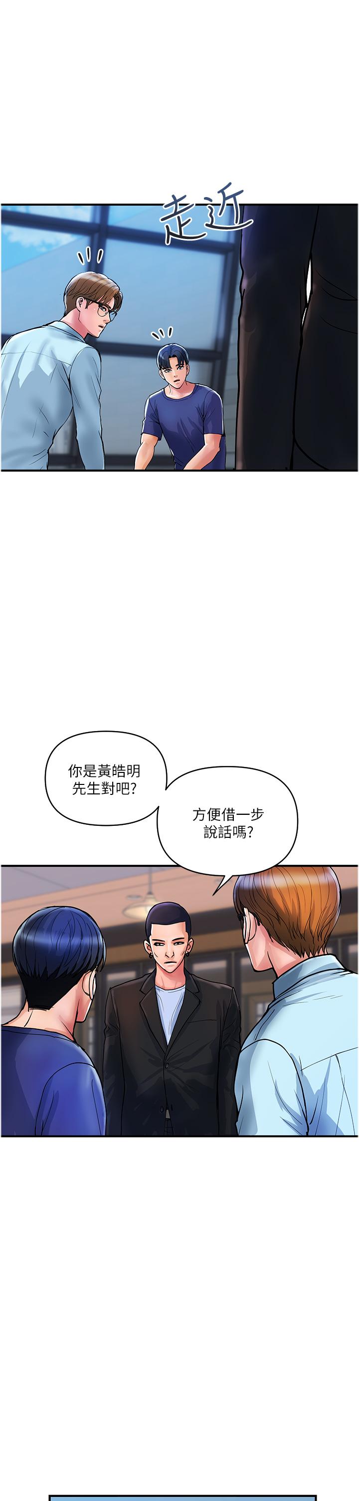 貴婦百貨 第20話-複雜的四角戀 第19页