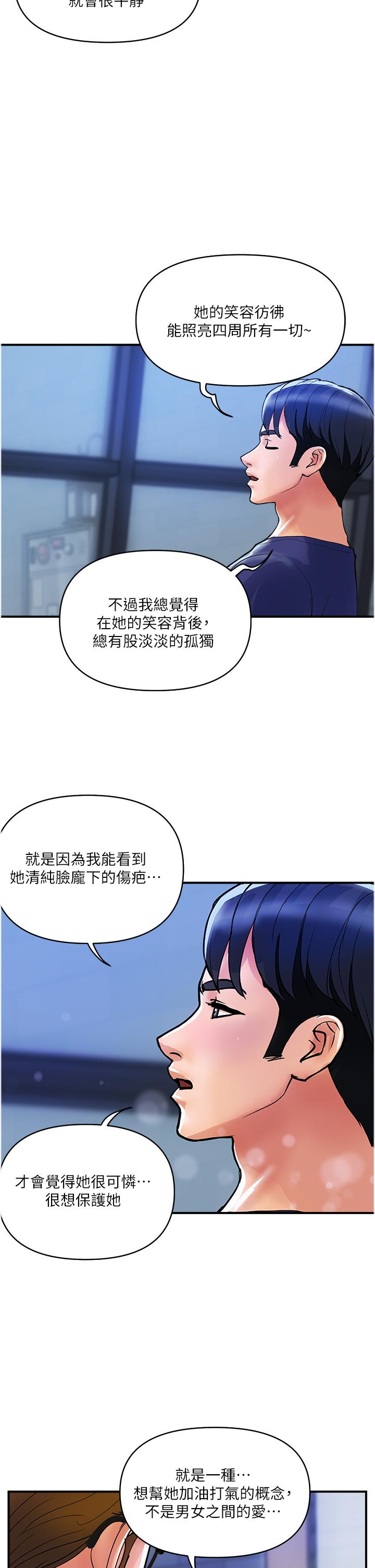 貴婦百貨 第20話-複雜的四角戀 第17页