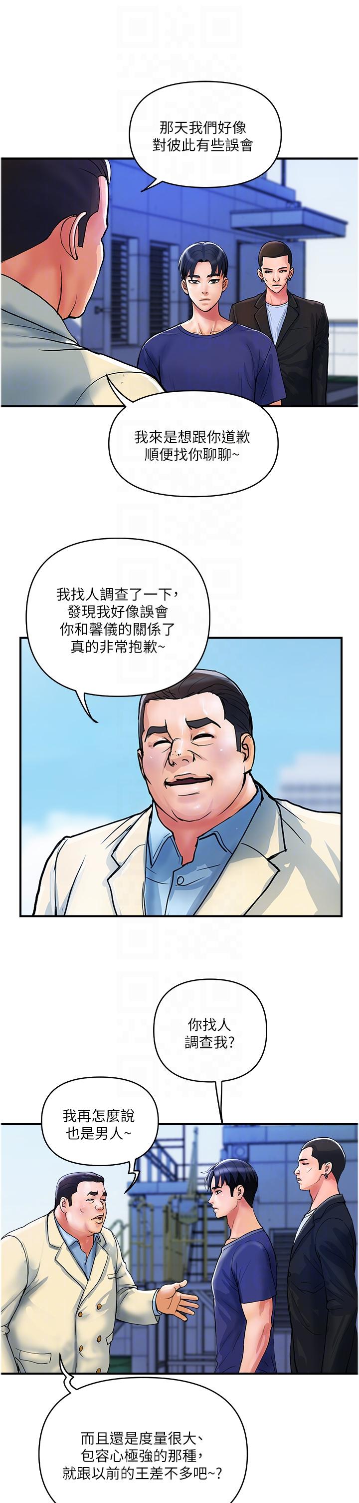 貴婦百貨 第20話-複雜的四角戀 第22页