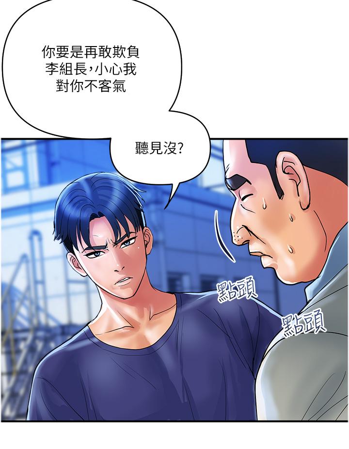 貴婦百貨 第21話-組長，我喜歡妳 第16页