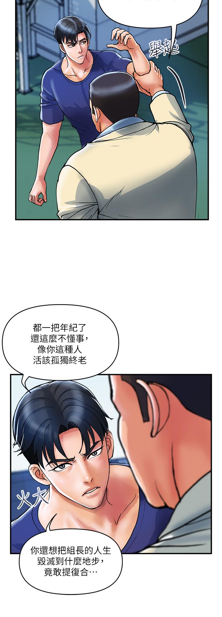 貴婦百貨 第21話-組長，我喜歡妳 第4页
