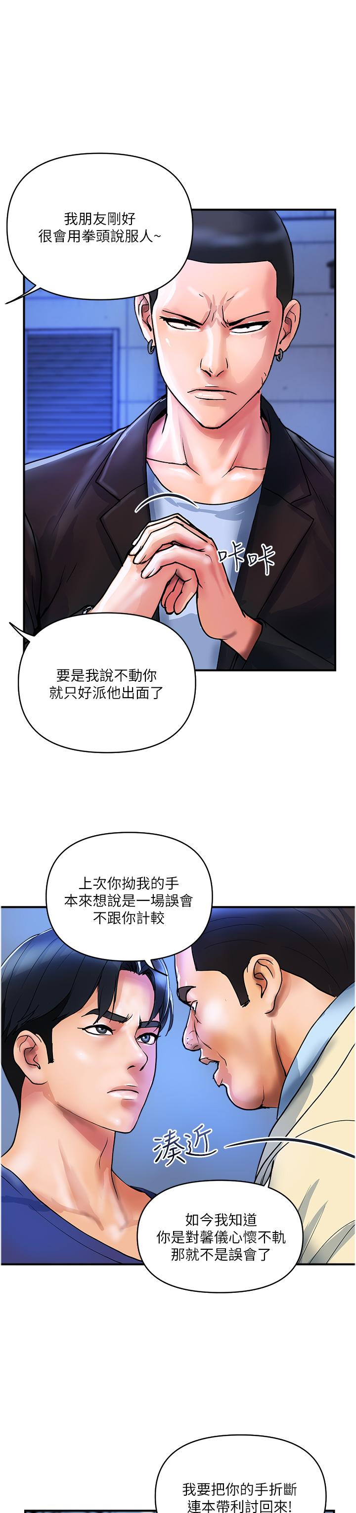貴婦百貨 第21話-組長，我喜歡妳 第3页