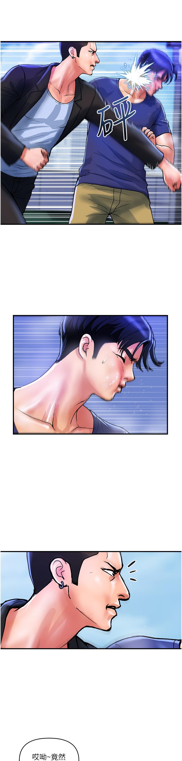 貴婦百貨 第21話-組長，我喜歡妳 第5页