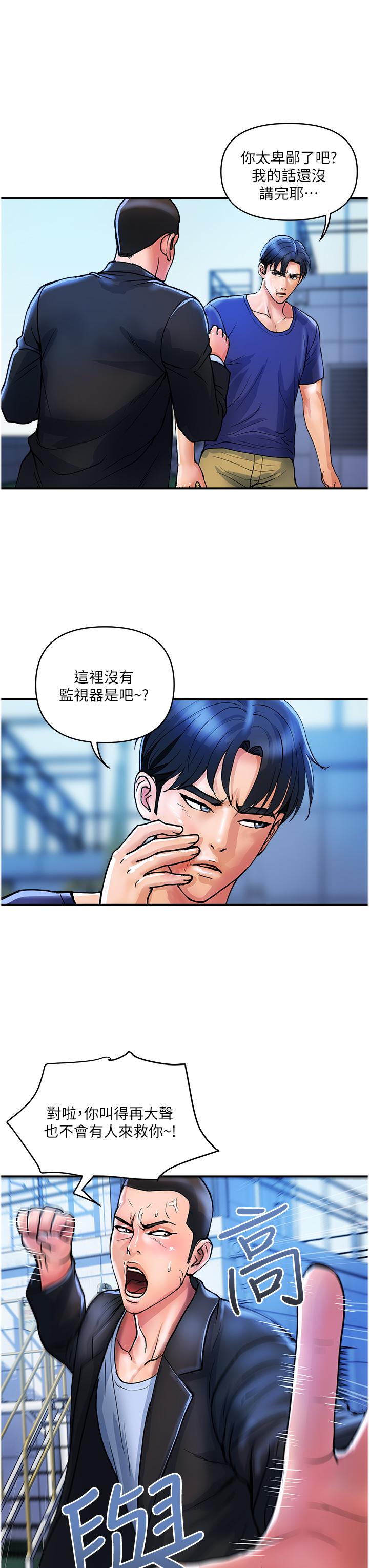 貴婦百貨 第21話-組長，我喜歡妳 第7页