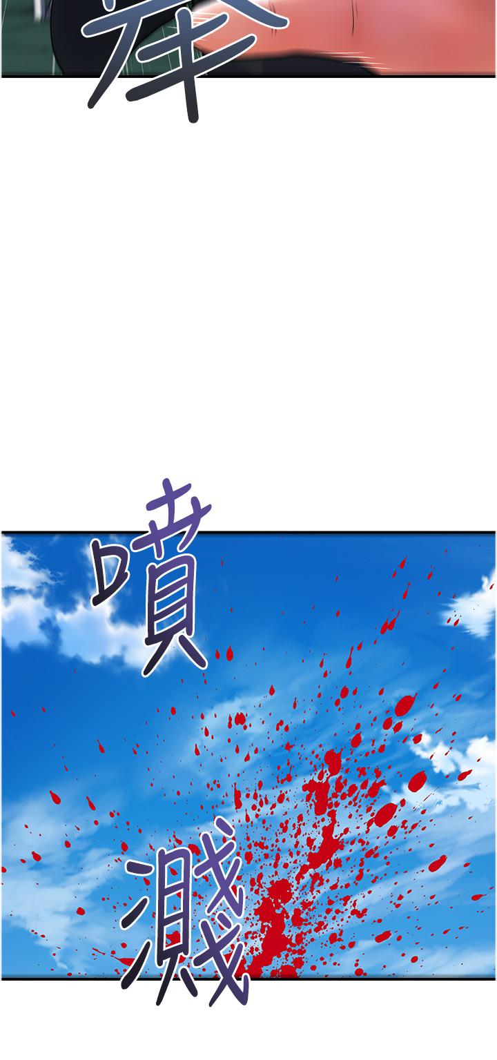 貴婦百貨 第21話-組長，我喜歡妳 第8页