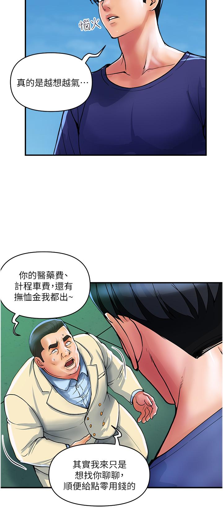貴婦百貨 第21話-組長，我喜歡妳 第12页