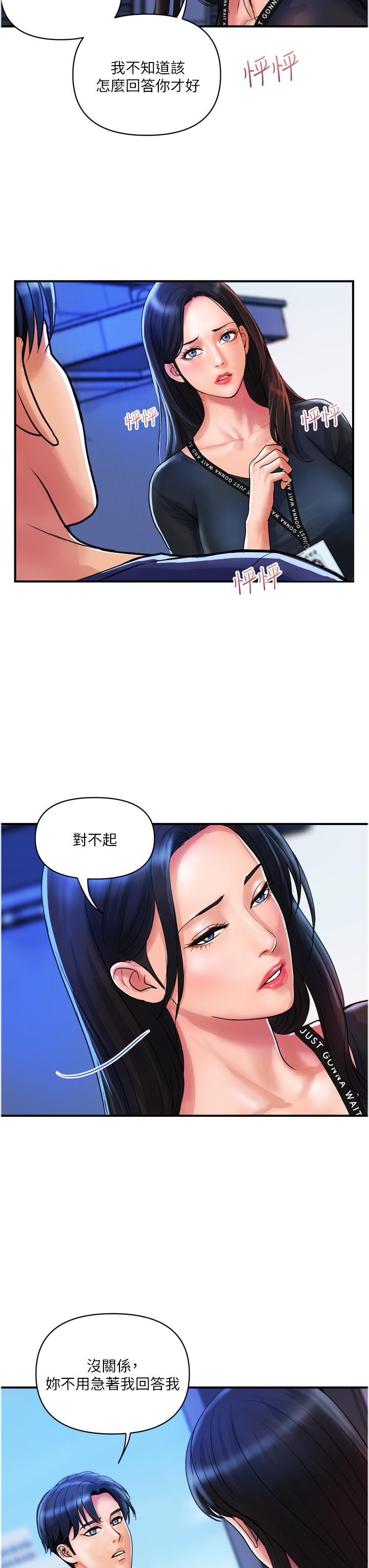 貴婦百貨 第22話-思嘉的制服誘惑 第3页
