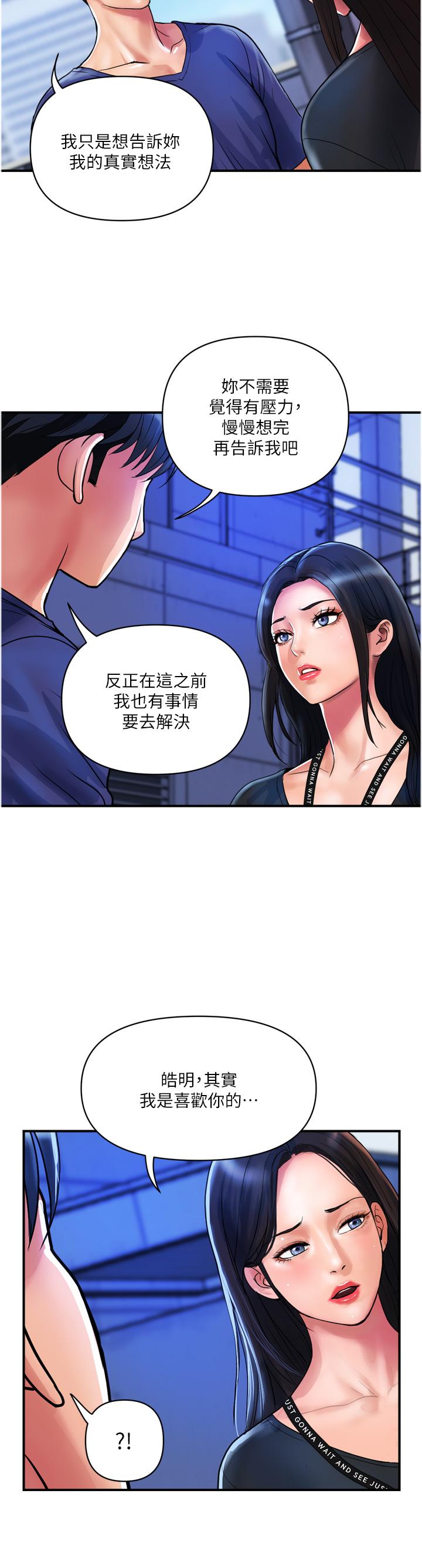 貴婦百貨 第22話-思嘉的制服誘惑 第4页