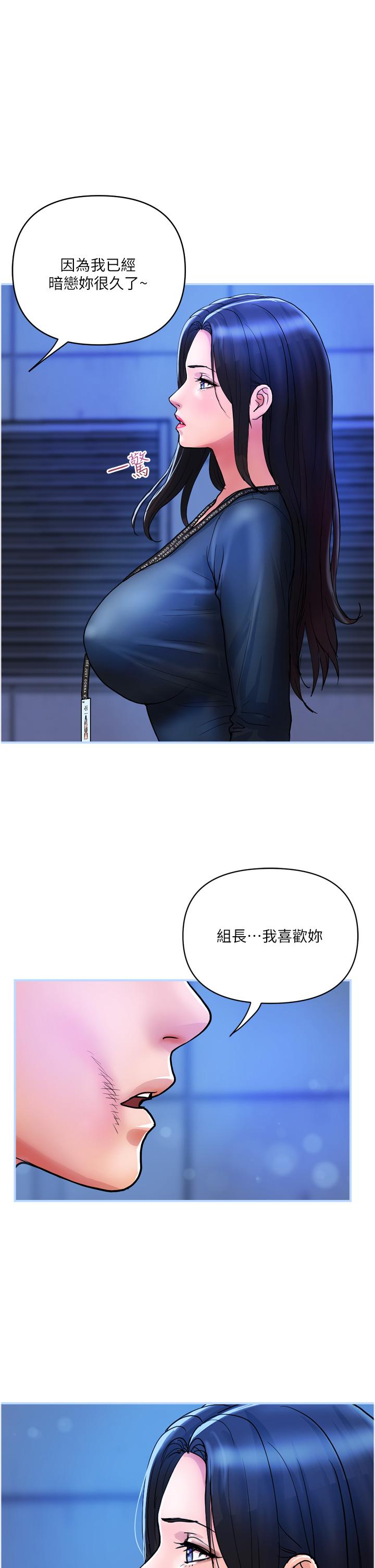 貴婦百貨 第22話-思嘉的制服誘惑 第1页