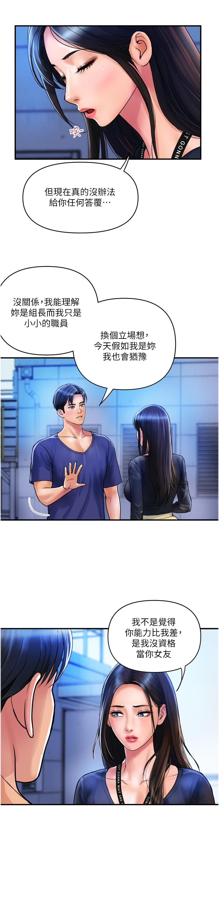 貴婦百貨 第22話-思嘉的制服誘惑 第5页