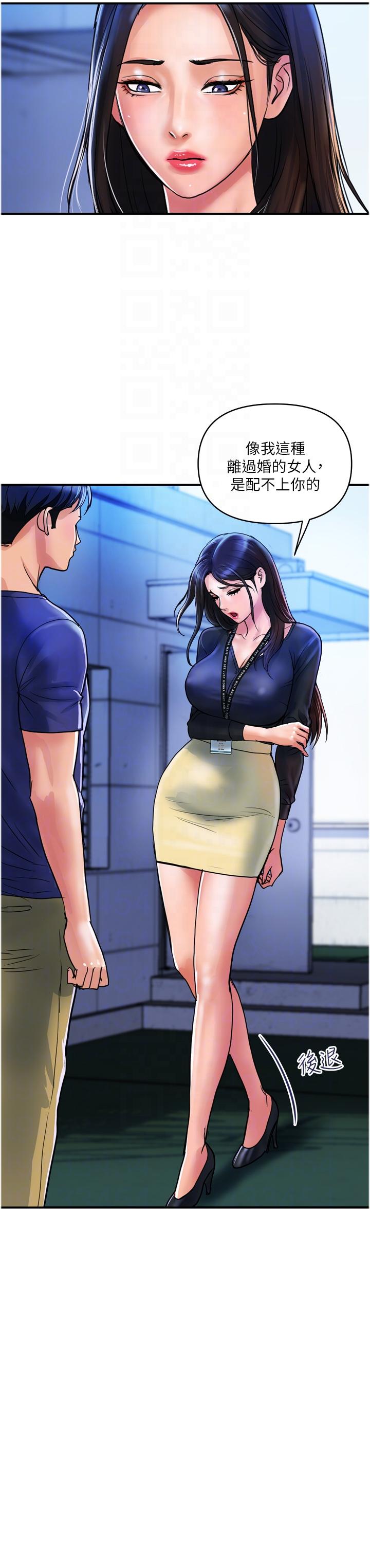 貴婦百貨 第22話-思嘉的制服誘惑 第6页