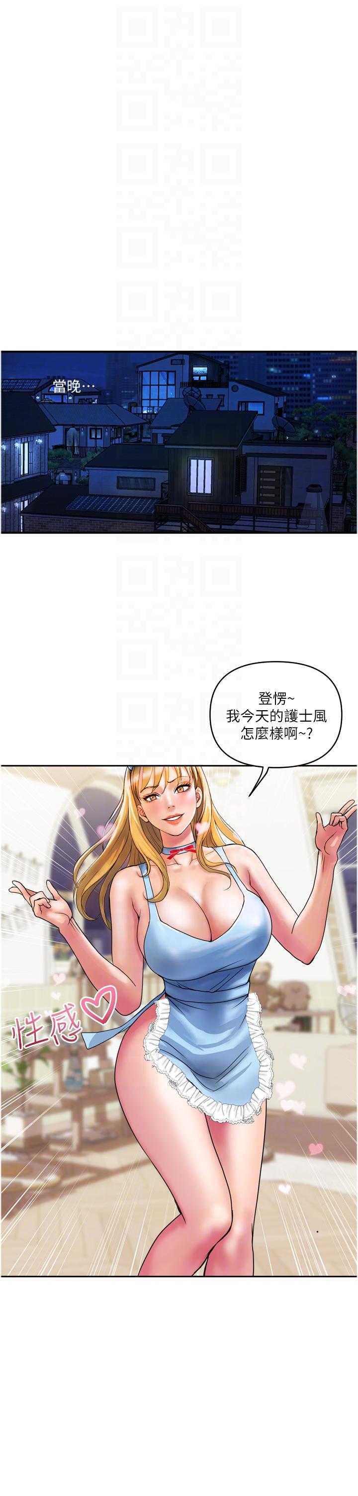貴婦百貨 第22話-思嘉的制服誘惑 第14页