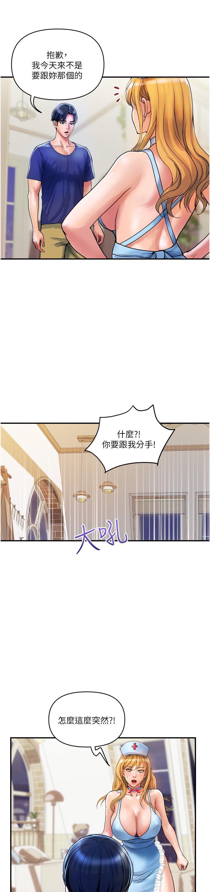 貴婦百貨 第22話-思嘉的制服誘惑 第15页