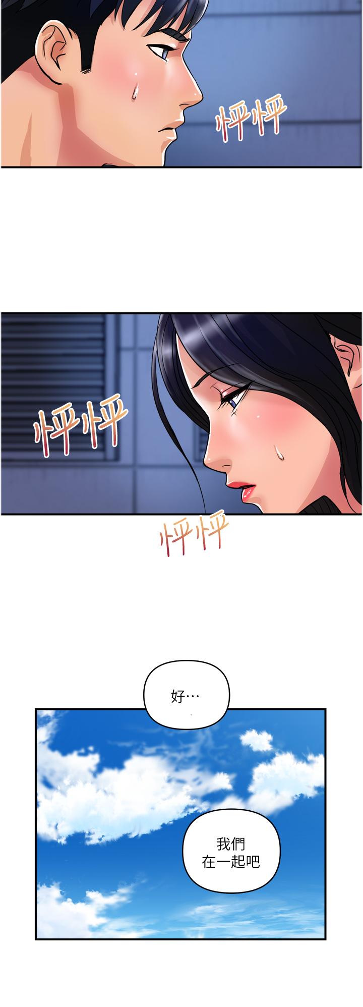 貴婦百貨 第22話-思嘉的制服誘惑 第12页