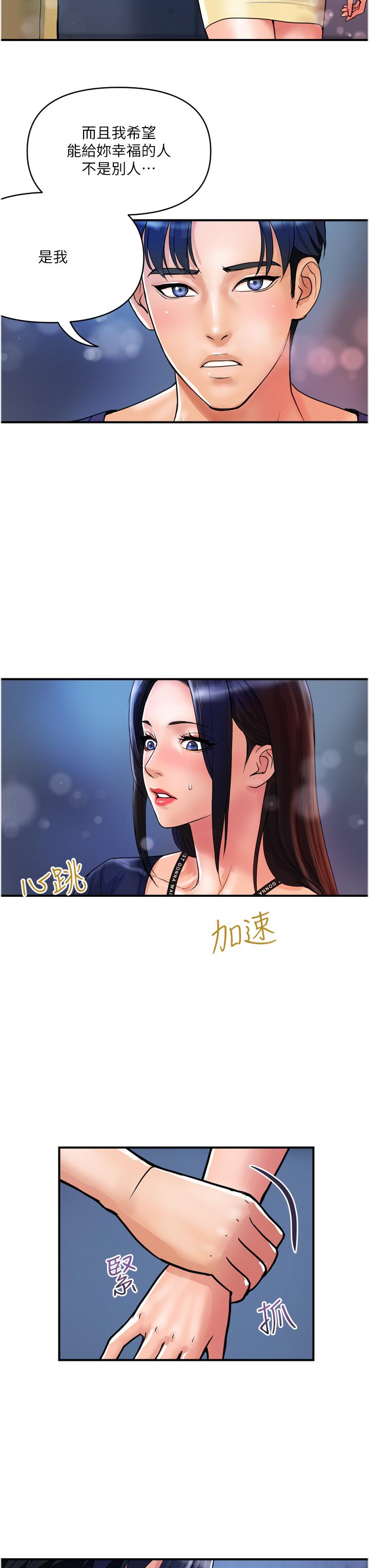 貴婦百貨 第22話-思嘉的制服誘惑 第11页