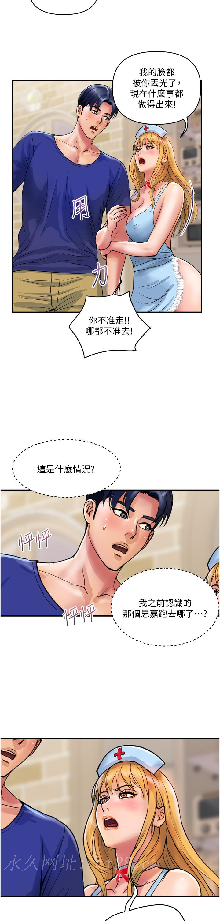 貴婦百貨 第22話-思嘉的制服誘惑 第25页
